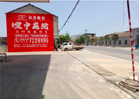 韩城墙体广告如何定价？