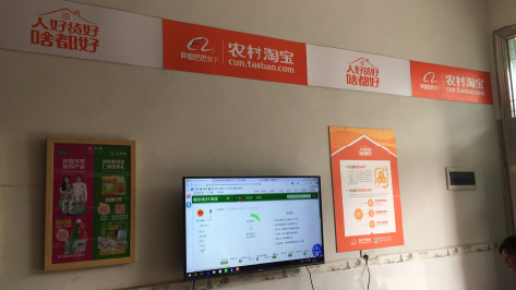 韩城村淘店面装修