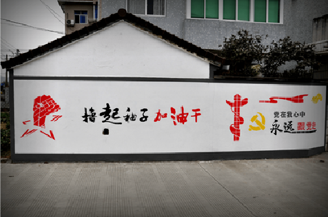 韩城乡村振兴墙体彩绘