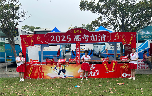 韩城王老吉高考活动搭建