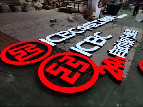 韩城教你如何保养亚克力发光字