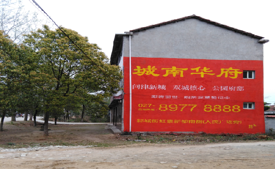 韩城分析哪些行业适合做墙体广告？