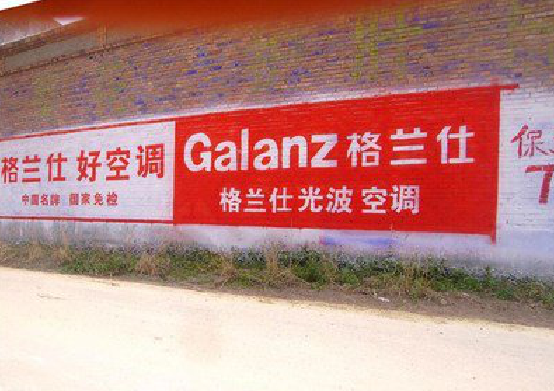 韩城墙体广告的价格影响因素有哪些？