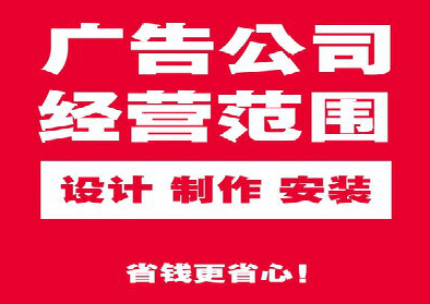 韩城广告制作有什么技巧？