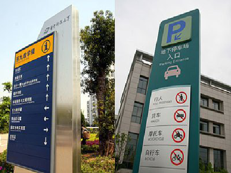 韩城导向标识的设计作用。