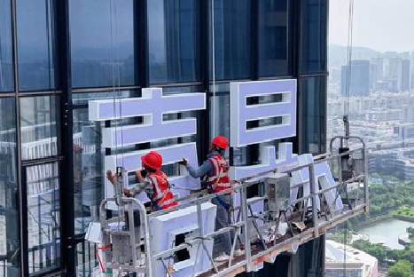 韩城玻璃上安装发光字怎么固定呢？