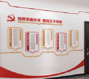 韩城党建文化墙设计方法有哪些？