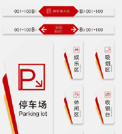 韩城商场标识系统规划管理。